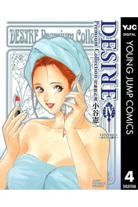 楽天kobo電子書籍ストア Desire Premium Collection 4 小谷憲一 楽天kobo電子書籍ストア Desire Premium Collection 4 小谷憲一